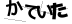 CAPTCHA