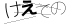 CAPTCHA