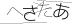 CAPTCHA