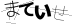 CAPTCHA