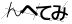 CAPTCHA