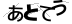 CAPTCHA