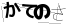 CAPTCHA