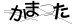 CAPTCHA