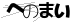 CAPTCHA