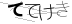 CAPTCHA