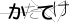 CAPTCHA