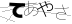CAPTCHA